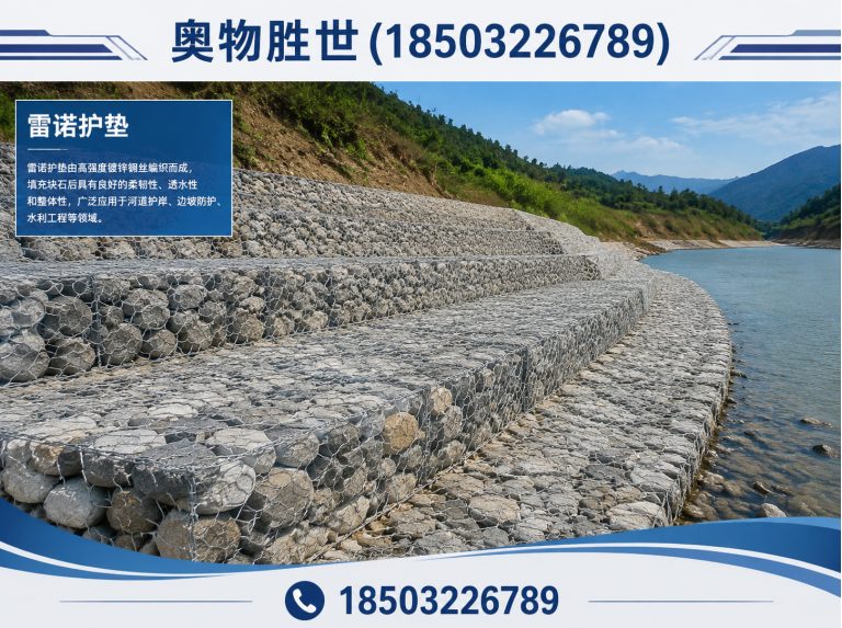 乌兰察布石笼网展示图